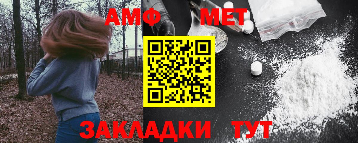 АМФЕТАМИН 98% Первоуральск