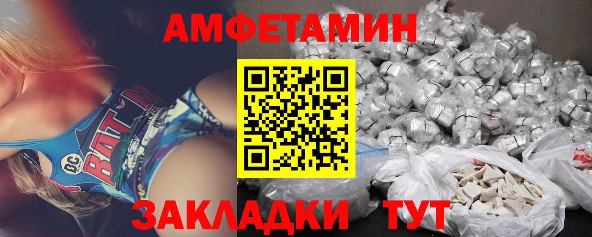 АМФЕТАМИН 97%  АМФ  Первоуральск  Вход с VPN  АМФЕТАМИН 