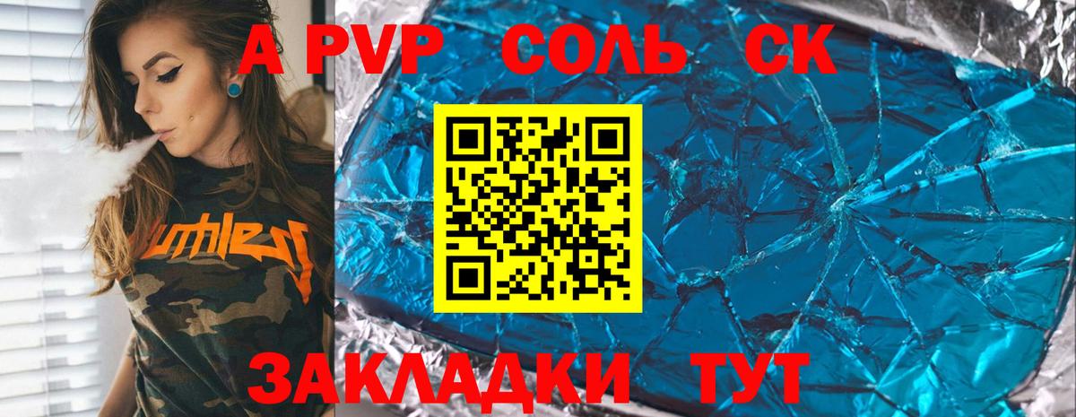 Первоуральск  Alpha PVP мука  А ПВП кристаллы  Вход с VPN  А ПВП  A PVP СК КРИС 