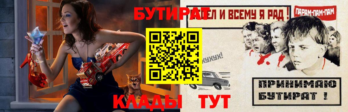 БУТИРАТ оксибутират Первоуральск