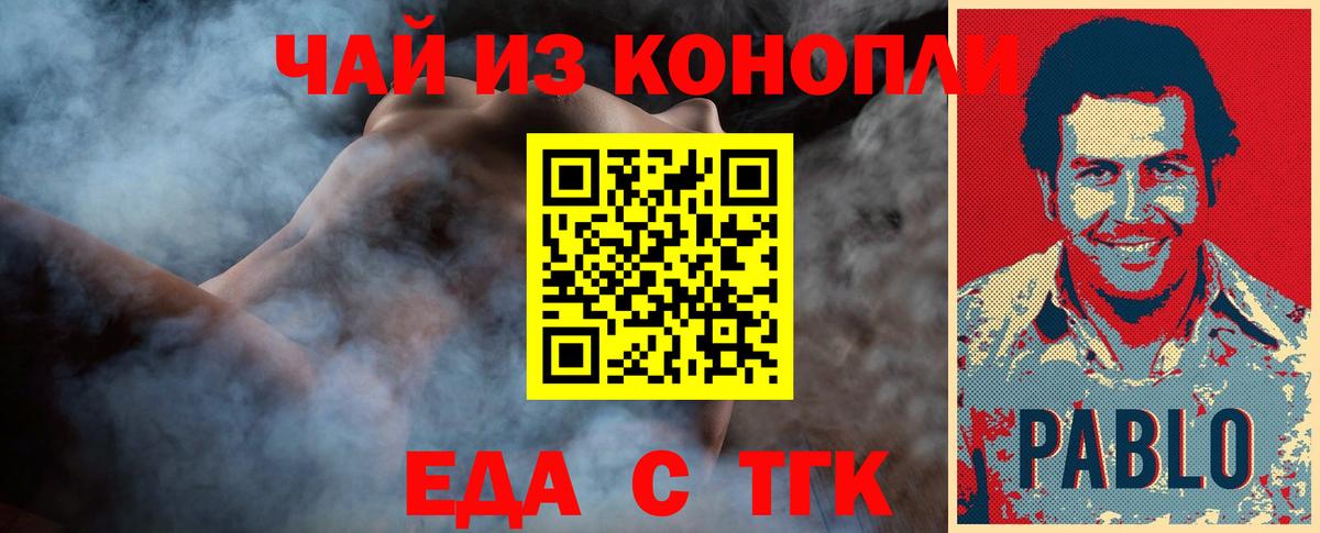 Печенье с ТГК конопля  Вход с VPN  Первоуральск 