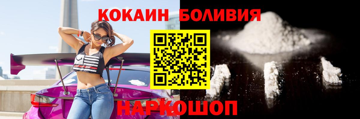 Первоуральск  Кокаин VHQ  Вход с VPN 