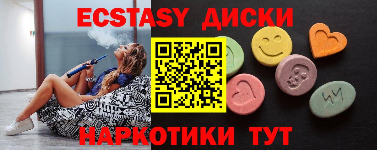 Ecstasy TESLA Первоуральск