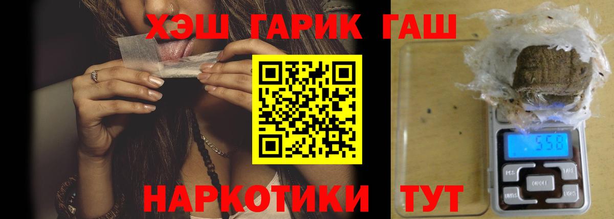 ГАШИШ Cannabis Первоуральск