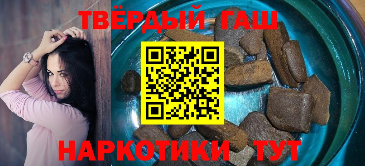 цены наркотик  ГАШИШ Cannabis  Вход с VPN  ГАШИШ 40% ТГК  Первоуральск  ГАШИШ 