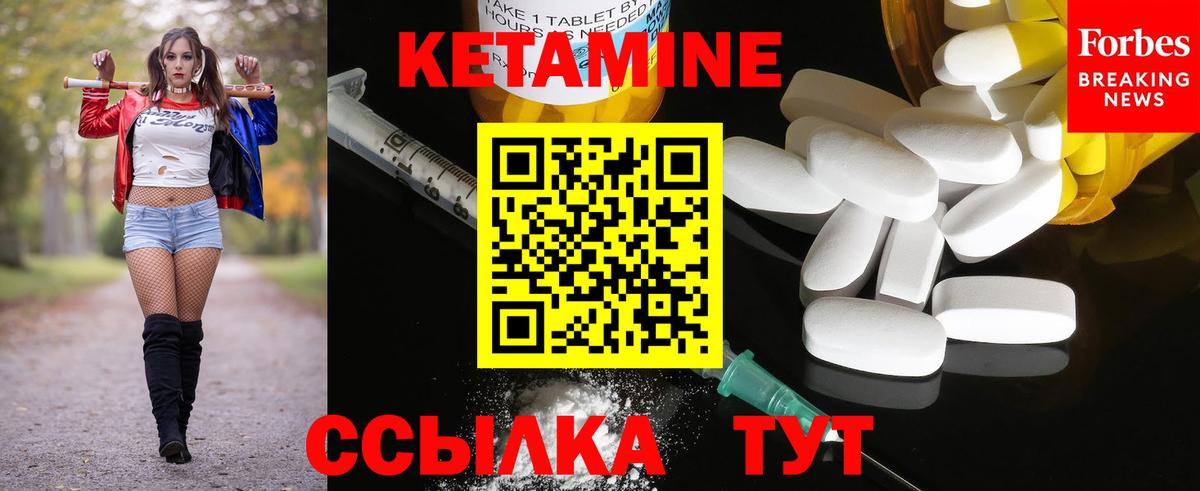 КЕТАМИН ketamine  OMG вход  Первоуральск  Вход с VPN  Кетамин ketamine 
