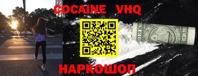 мефедрон VHQ Железногорск
