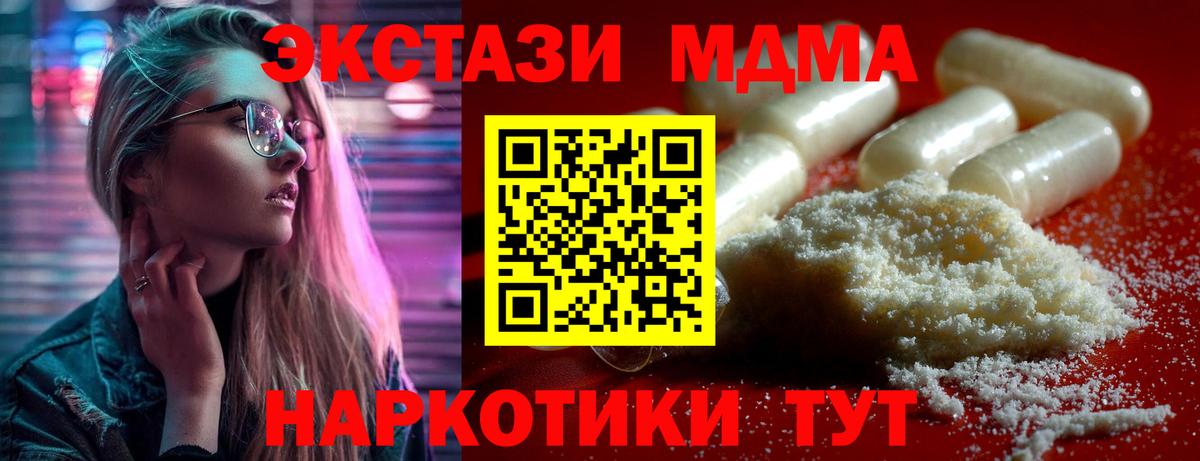 МДМА Molly  MDMA VHQ  MDMA  Первоуральск  Вход с VPN 