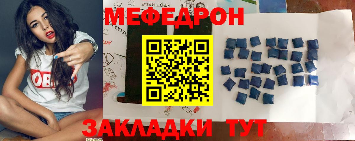 Меф  Мефедрон мука  Первоуральск  Вход с VPN  Мефедрон 4 MMC 