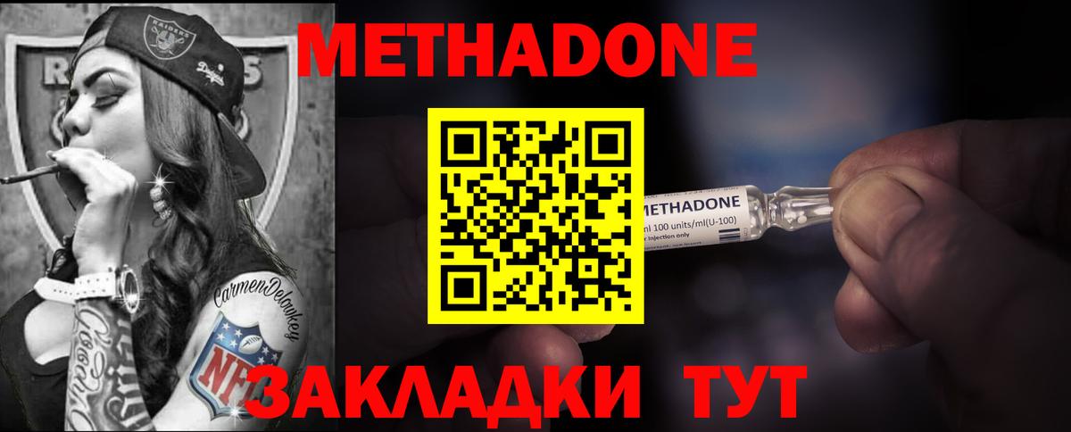 Метадон VHQ Первоуральск