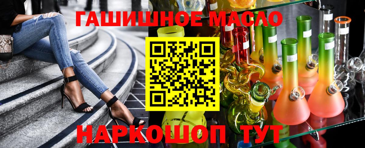 Первоуральск  ТГК гашишное масло  Вход с VPN  Дистиллят ТГК жижа 